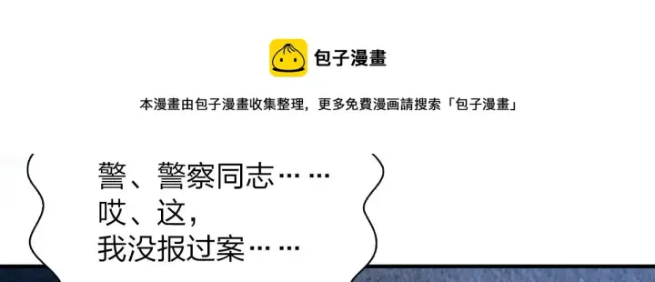 漫画《我家老婆来自一千年前》22第77张图
