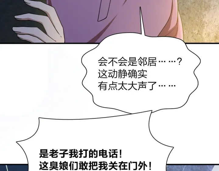 漫画《我家老婆来自一千年前》22第79张图