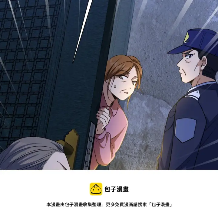 漫画《我家老婆来自一千年前》22第81张图