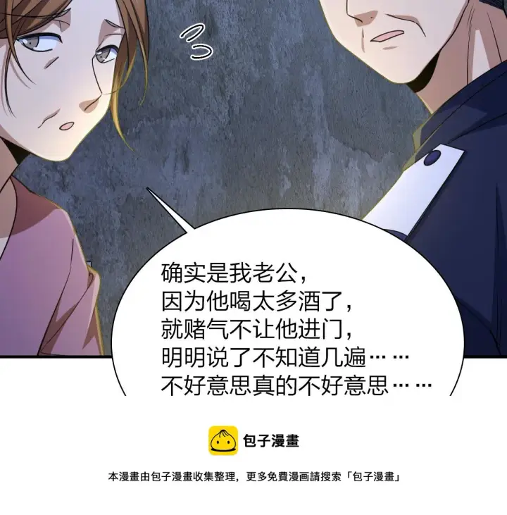 漫画《我家老婆来自一千年前》22第85张图