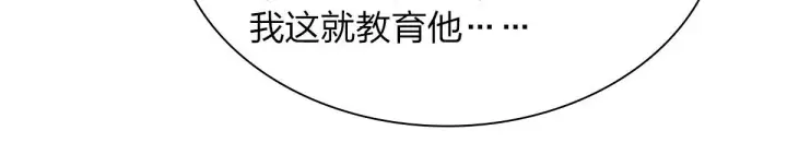 漫画《我家老婆来自一千年前》22第86张图