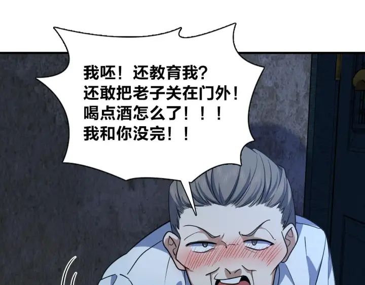 漫画《我家老婆来自一千年前》22第87张图