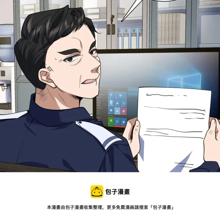 漫画《我家老婆来自一千年前》22第9张图