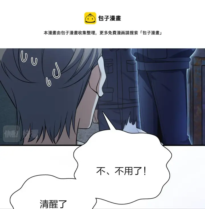 漫画《我家老婆来自一千年前》22第93张图