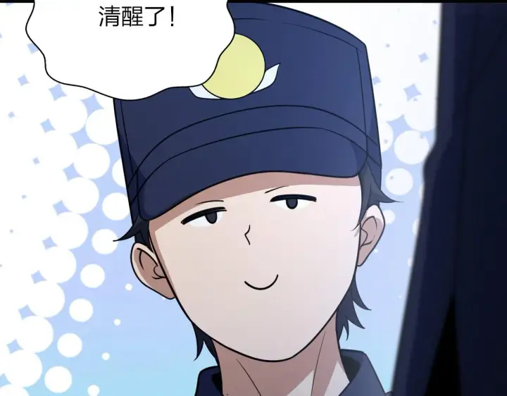 漫画《我家老婆来自一千年前》22第94张图