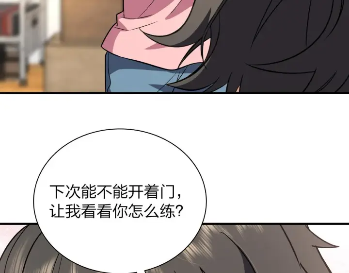 漫画《我家老婆来自一千年前》23第116张图