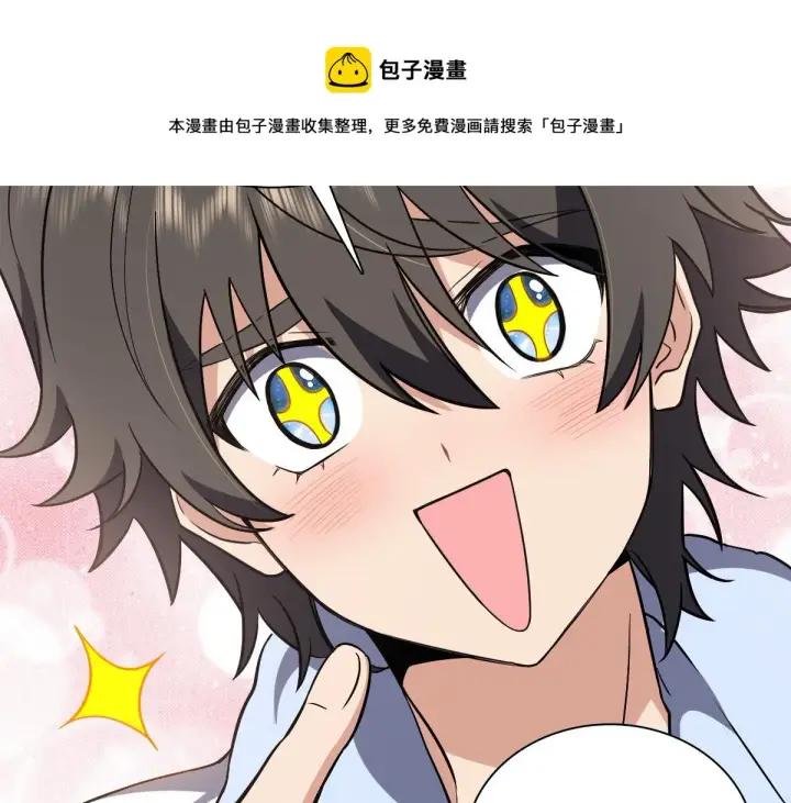 漫画《我家老婆来自一千年前》23第117张图