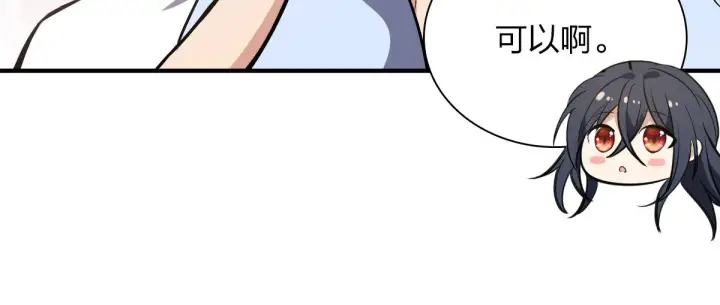 漫画《我家老婆来自一千年前》23第118张图