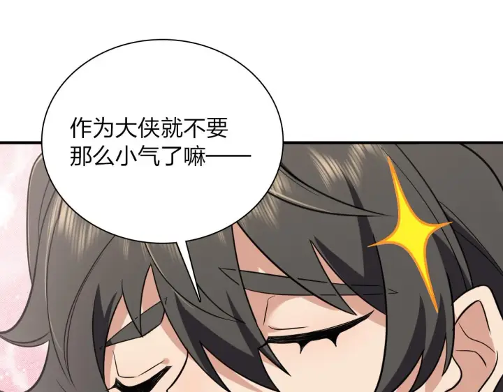 漫画《我家老婆来自一千年前》23第119张图