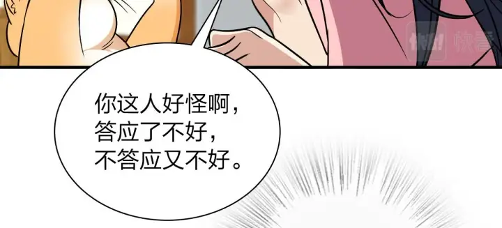 漫画《我家老婆来自一千年前》23第124张图
