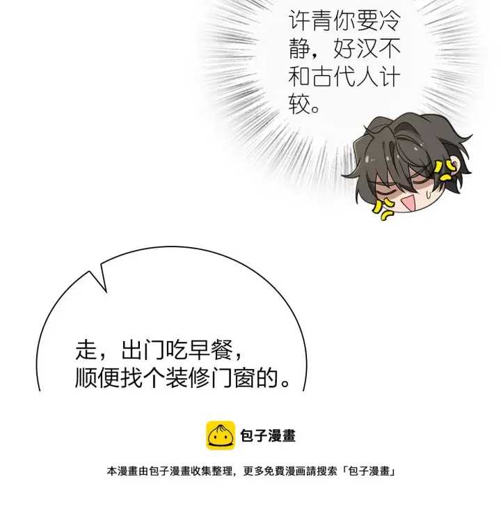 漫画《我家老婆来自一千年前》23第125张图
