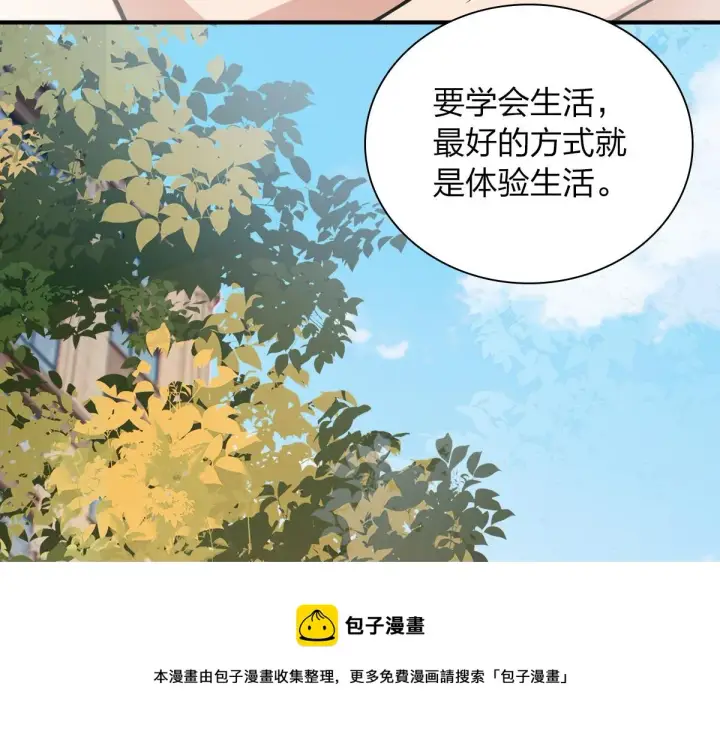 漫画《我家老婆来自一千年前》23第129张图