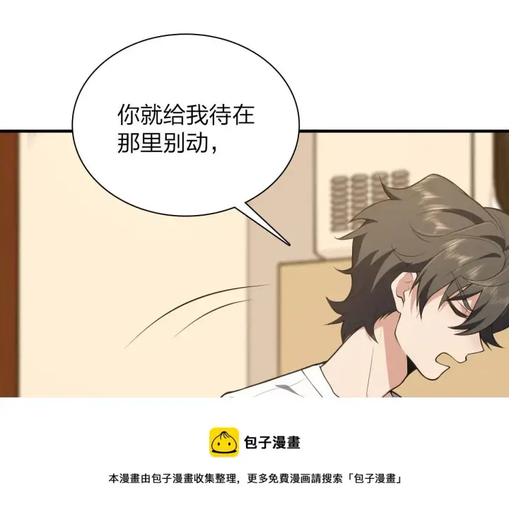 漫画《我家老婆来自一千年前》23第13张图