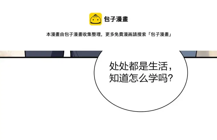 漫画《我家老婆来自一千年前》23第133张图
