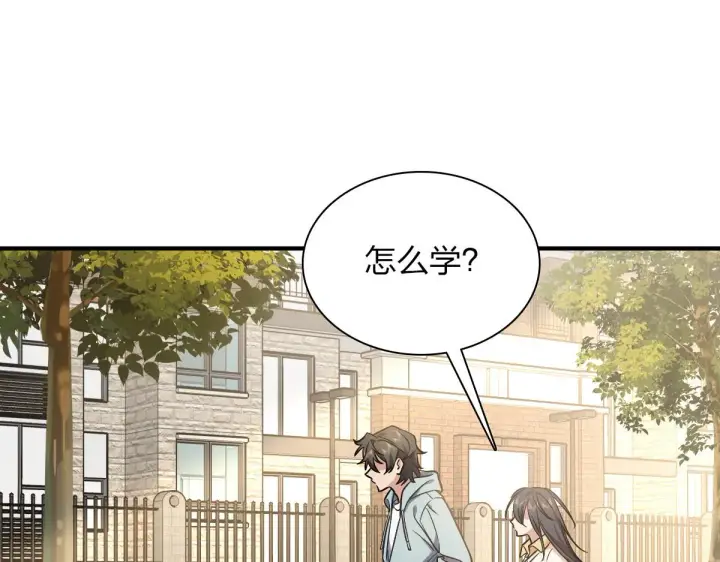 漫画《我家老婆来自一千年前》23第134张图