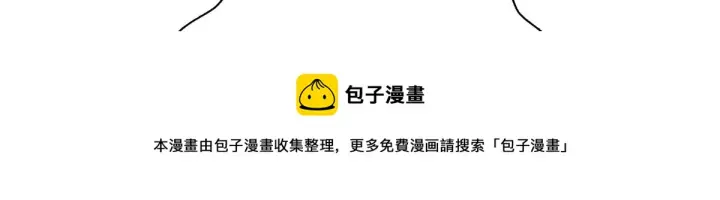 漫画《我家老婆来自一千年前》23第17张图
