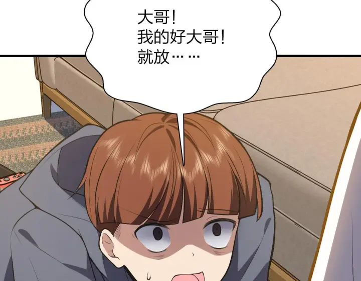 漫画《我家老婆来自一千年前》23第18张图