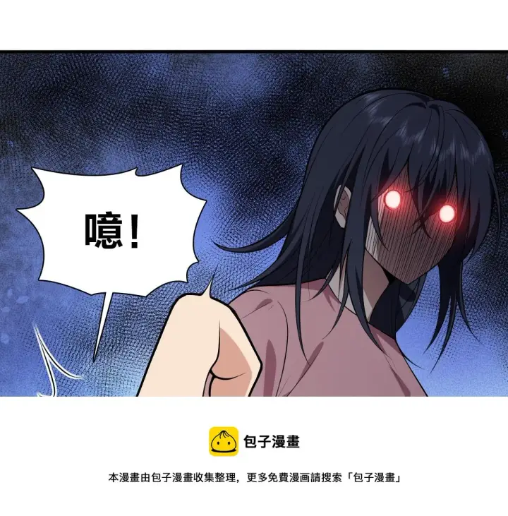 漫画《我家老婆来自一千年前》23第21张图