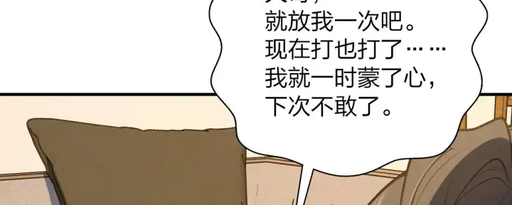 漫画《我家老婆来自一千年前》23第23张图