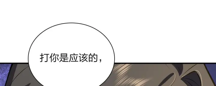漫画《我家老婆来自一千年前》23第26张图