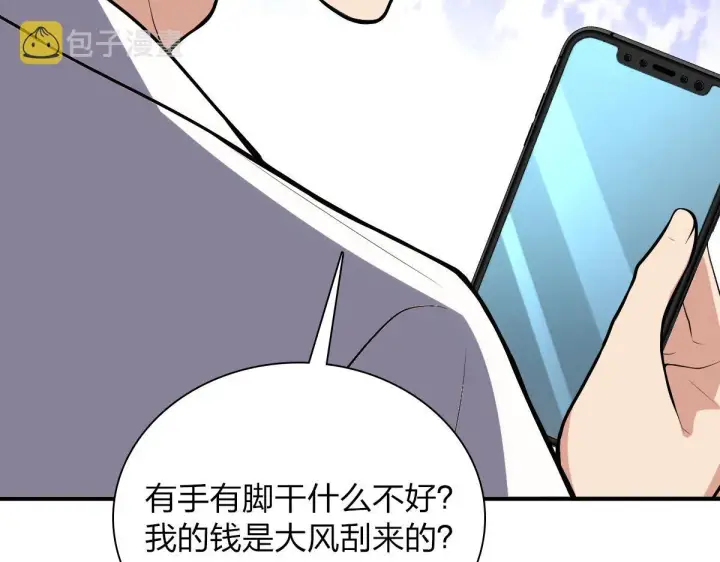 漫画《我家老婆来自一千年前》23第28张图