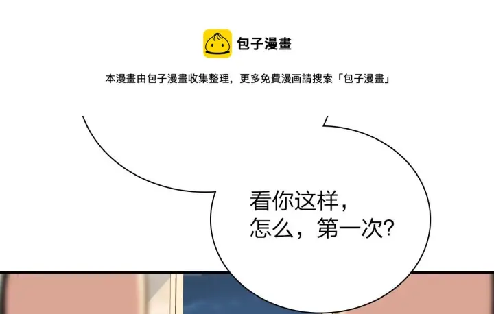 漫画《我家老婆来自一千年前》23第29张图