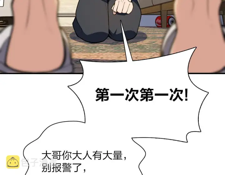 漫画《我家老婆来自一千年前》23第31张图