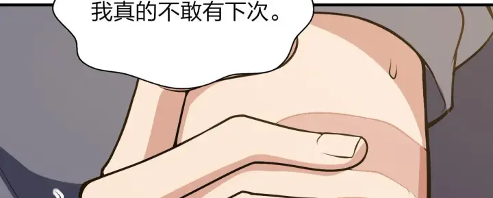 漫画《我家老婆来自一千年前》23第32张图