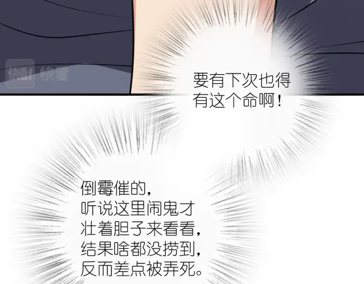 漫画《我家老婆来自一千年前》23第34张图