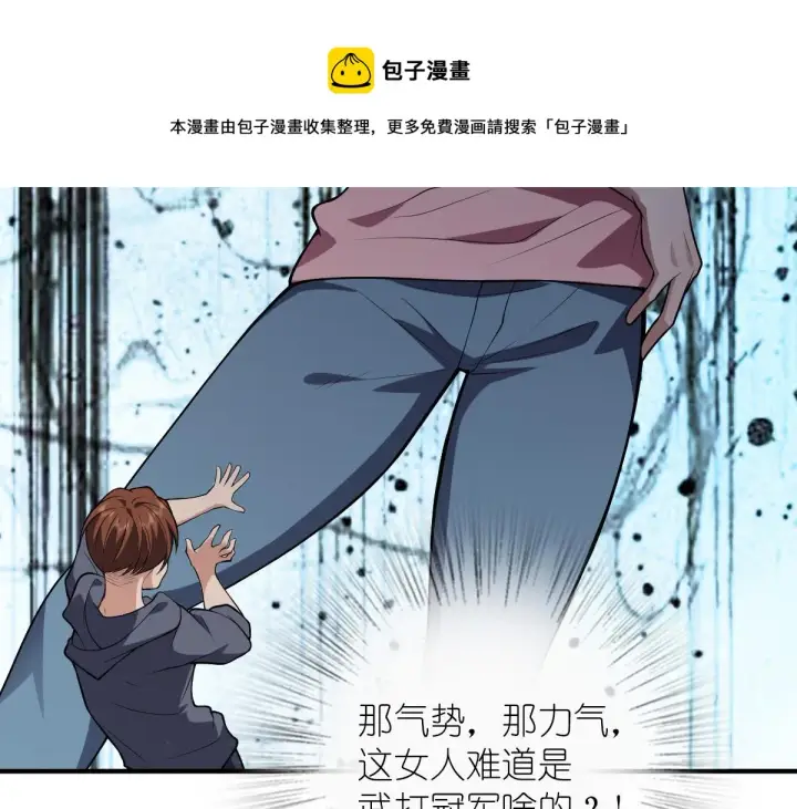 漫画《我家老婆来自一千年前》23第37张图