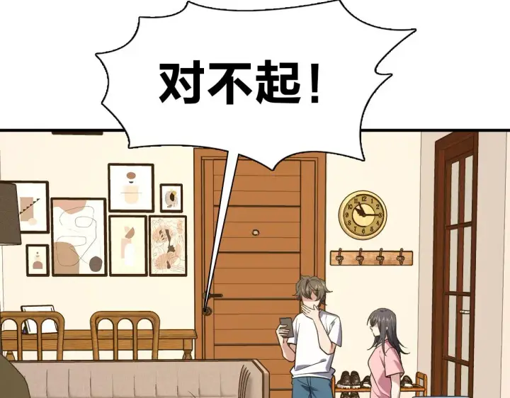 漫画《我家老婆来自一千年前》23第43张图