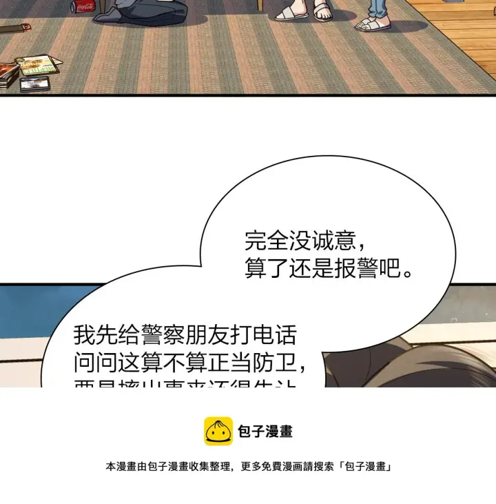 漫画《我家老婆来自一千年前》23第45张图
