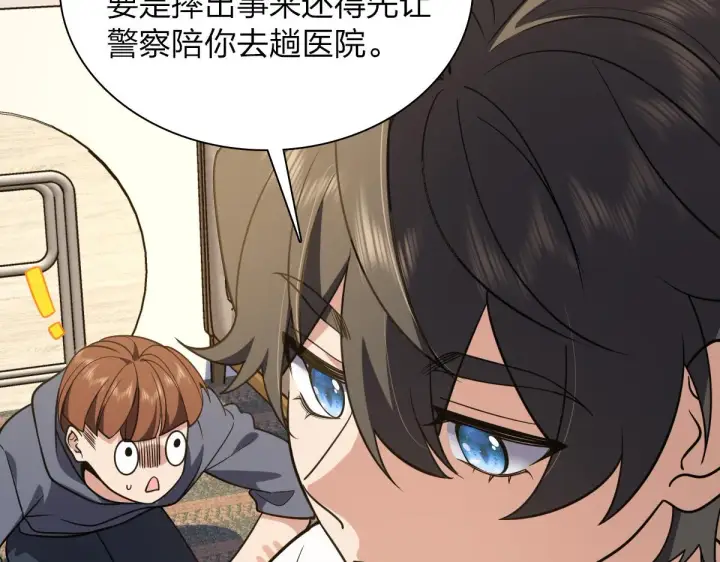 漫画《我家老婆来自一千年前》23第46张图