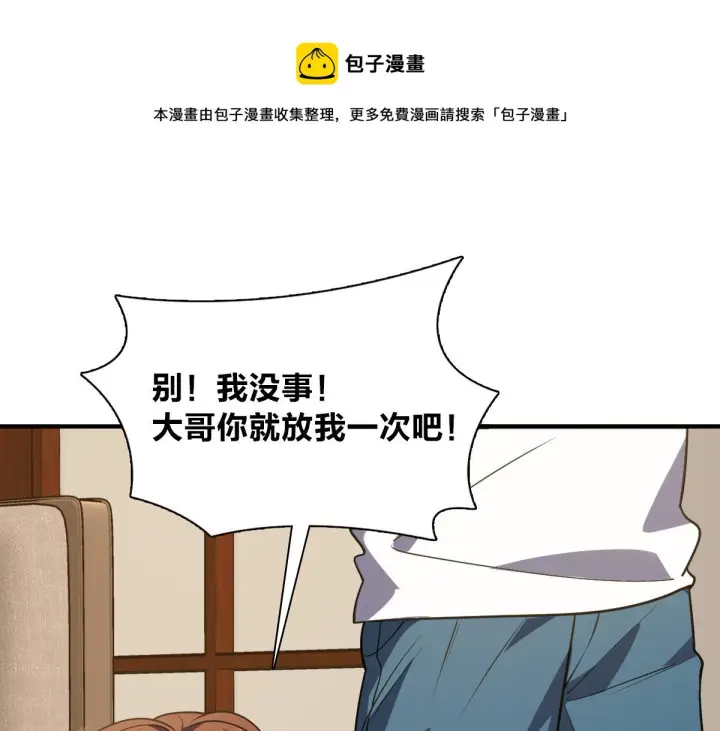 漫画《我家老婆来自一千年前》23第49张图