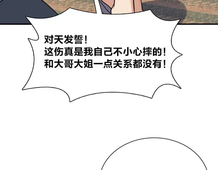 漫画《我家老婆来自一千年前》23第52张图