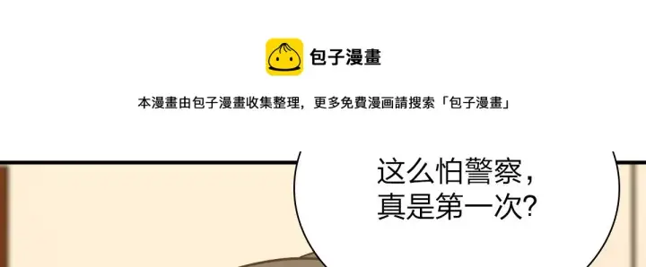 漫画《我家老婆来自一千年前》23第53张图