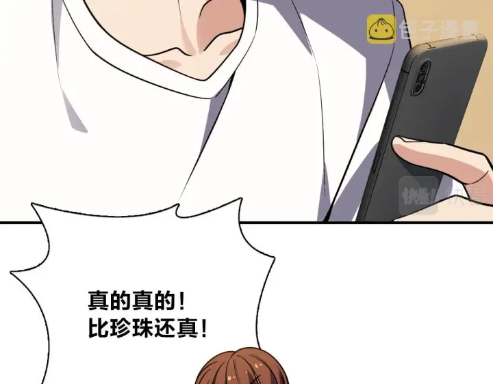 漫画《我家老婆来自一千年前》23第55张图