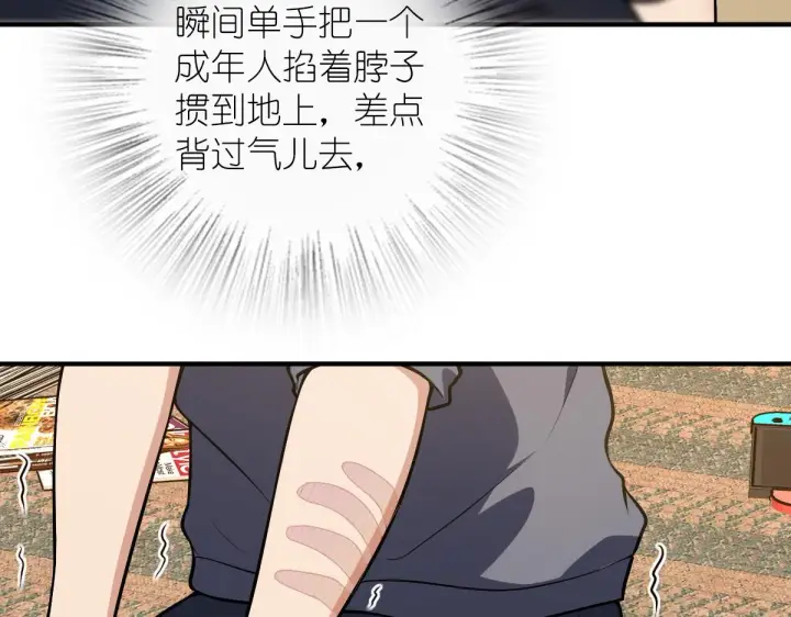 漫画《我家老婆来自一千年前》23第6张图