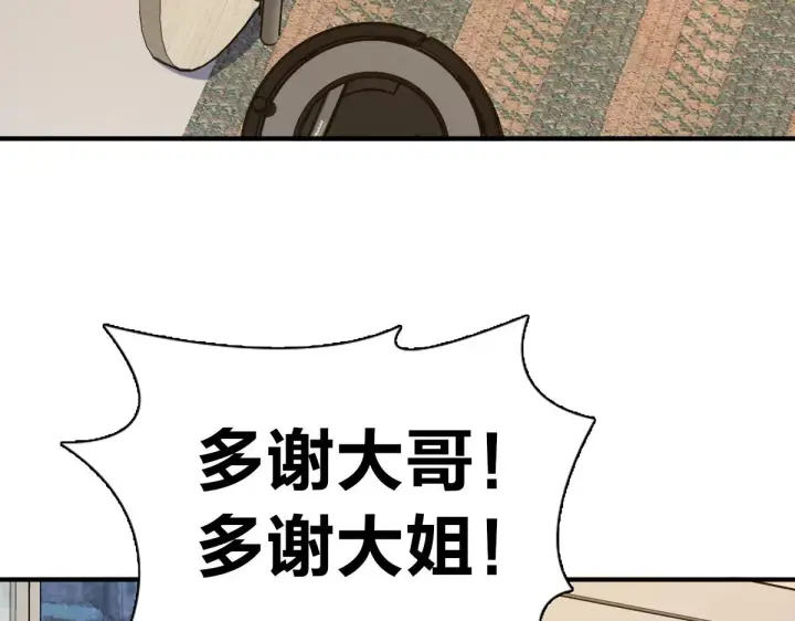 漫画《我家老婆来自一千年前》23第63张图
