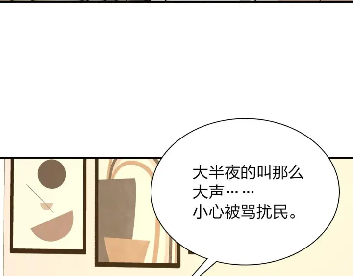 漫画《我家老婆来自一千年前》23第70张图