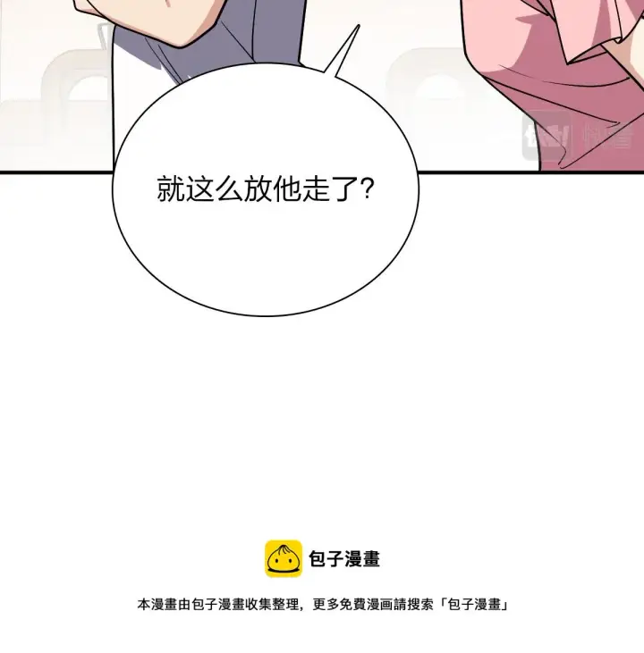 漫画《我家老婆来自一千年前》23第73张图