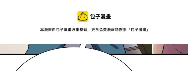 漫画《我家老婆来自一千年前》23第77张图