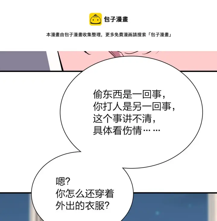 漫画《我家老婆来自一千年前》23第81张图