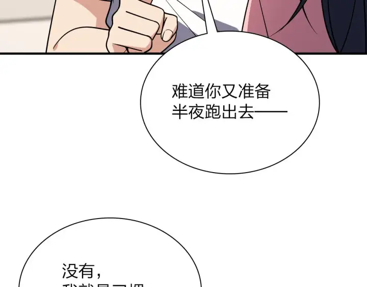 漫画《我家老婆来自一千年前》23第84张图