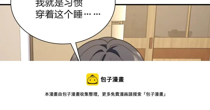漫画《我家老婆来自一千年前》23第85张图