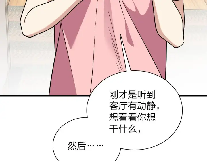 漫画《我家老婆来自一千年前》23第87张图