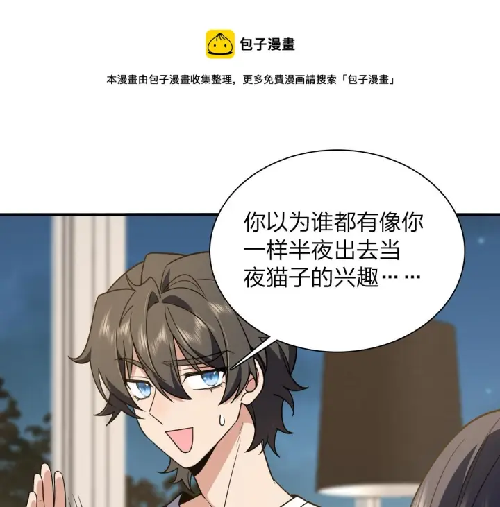 漫画《我家老婆来自一千年前》23第89张图