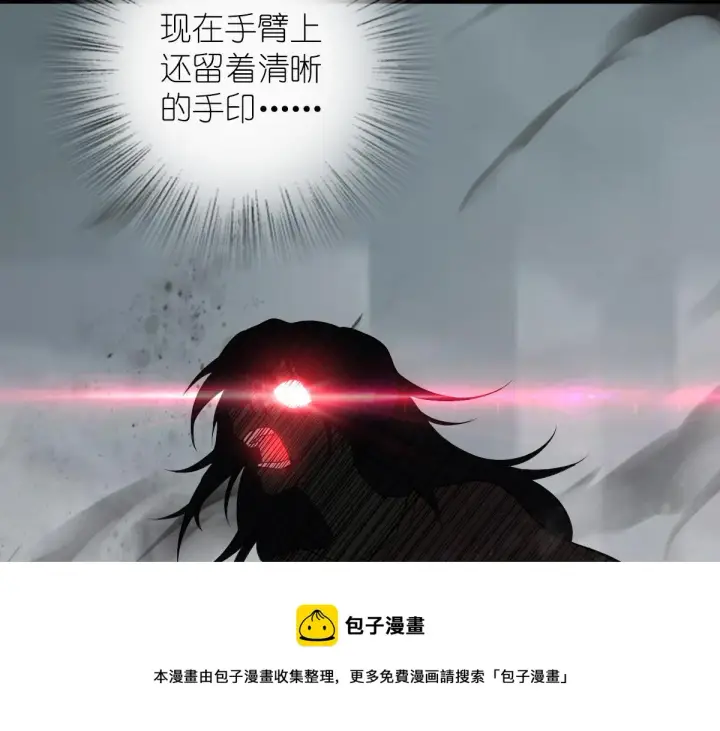 漫画《我家老婆来自一千年前》23第9张图