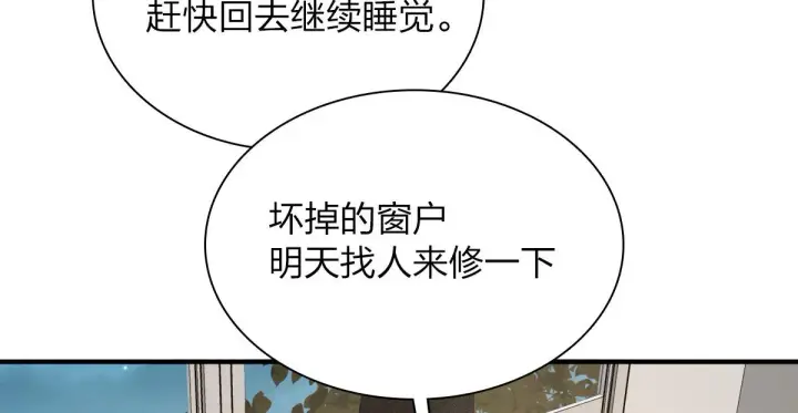 漫画《我家老婆来自一千年前》23第91张图