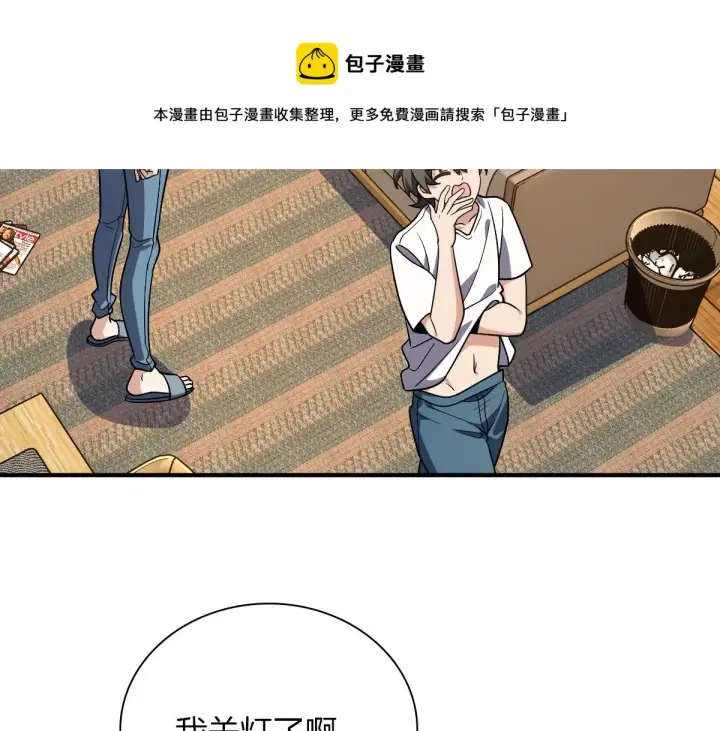 漫画《我家老婆来自一千年前》23第93张图